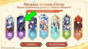 ✅РАЗДАЮТ ДВЕ БЕСПЛАТНЫЕ ЛЕГИ НА ВЫБОР в Genshin Impact!