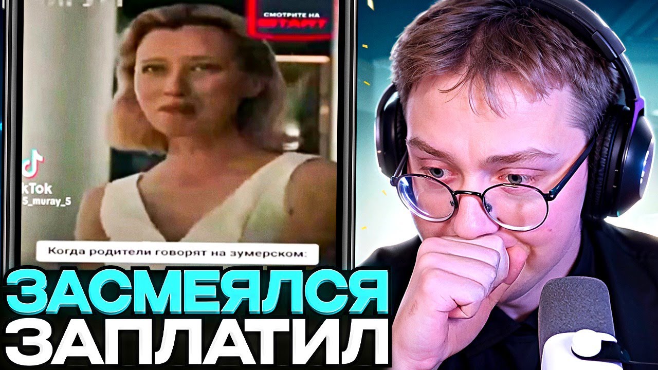 ДРЕЙК ПЫТАЕТСЯ не ЗАСМЕЯТЬСЯ от МЕМОВ ПОДПИСЧИКОВ #7 // ЗАСМЕЯЛСЯ - ЗАПЛАТИЛ