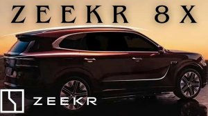 Zeekr 8X против премиальных внедорожников: Новый король гибридов