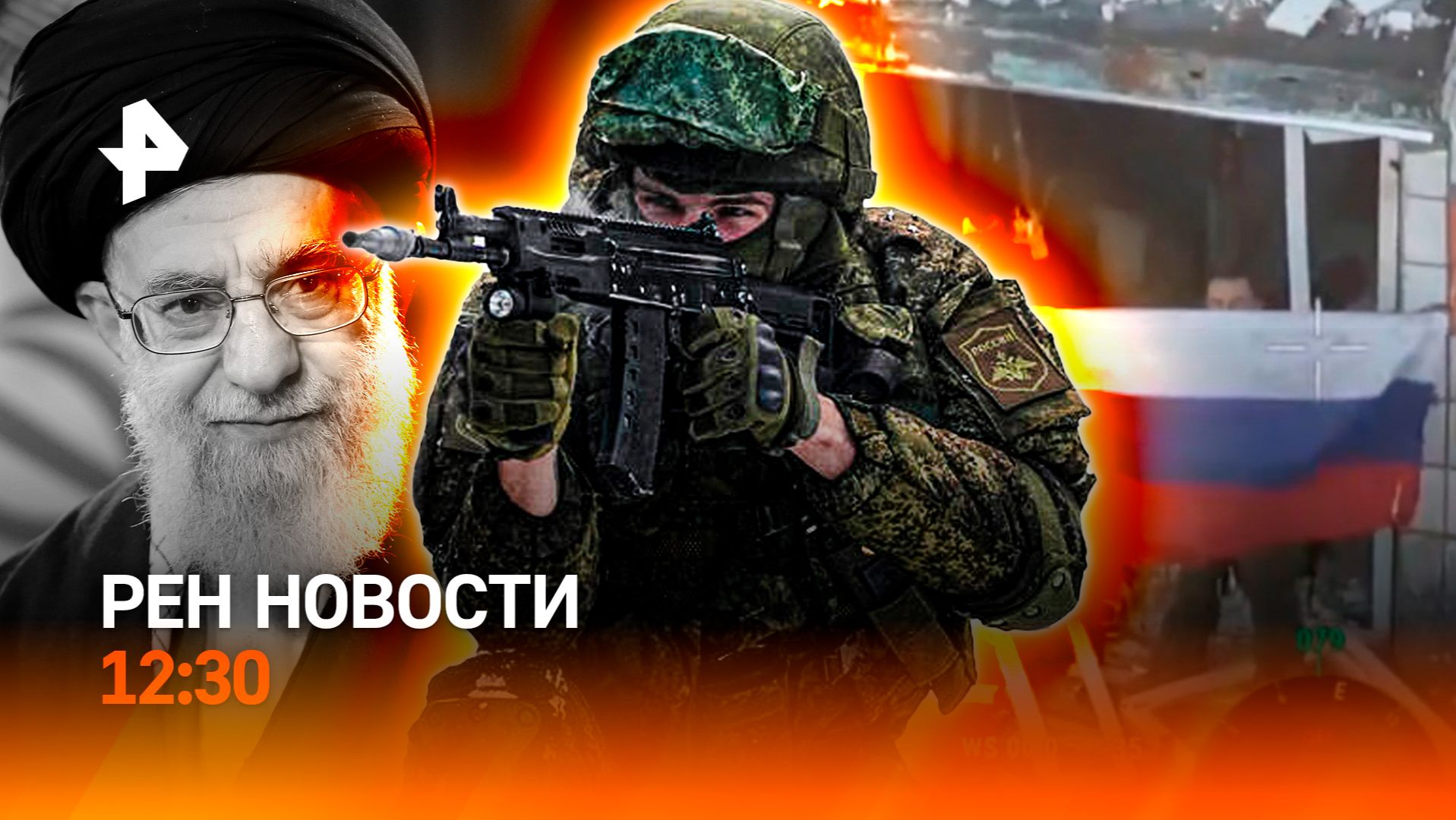 Освобождение Константиновки: главное / Тегеран прощается с Али Хаменеи / РЕН Новости 4.07, 12:30 смотреть онлайн