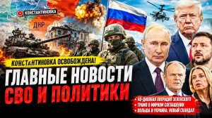 Новости СВО на 4 июля. Ситуация на фронте на 04.07.2026. Юрий Подоляка. Война на Украине