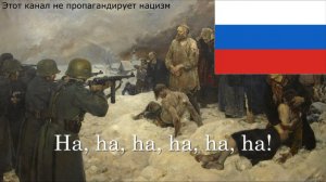 «Teufelslied» - немецкий марш Второй Мировой (For educational purposes only)(На русском языке)