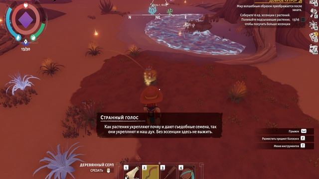 Wildmender_3