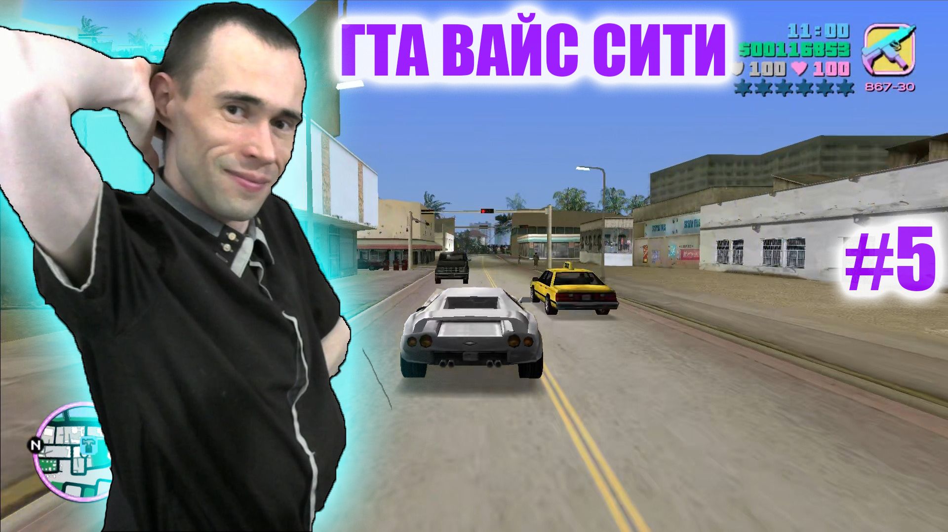 ГТА ВАЙС СИТИ