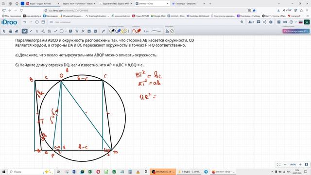 ЕГЭ МАТЕМАТИКА 17 - 11450