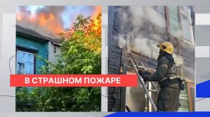 Погорельцы – в ужасе, их соседи – в страхе: основная версия страшных пожаров в трёх домах – поджог