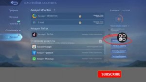 Как выйти из аккаунта Mobile Legends в 2026 году | Руководство по выходу из Mobile Legends Android