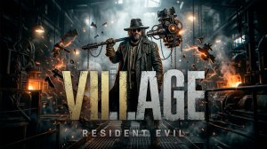 Прохождение Resident Evil Village. Часть 8.