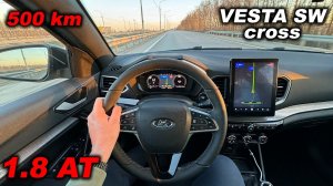 Вариатор, экономичность, жесткость и навигация. 500 км на Vesta SW Cross с 1.8 АТ