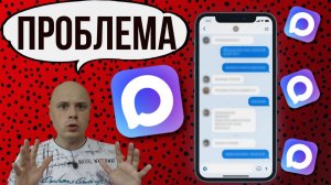 Проблема с комментариями в МАКС | Критика от Санчеса