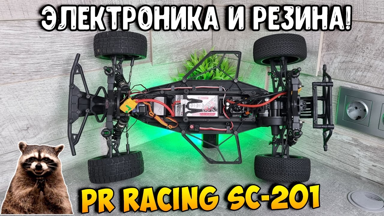 Полный обзор электроники и резины для PR Racing SC-201 смотреть онлайн