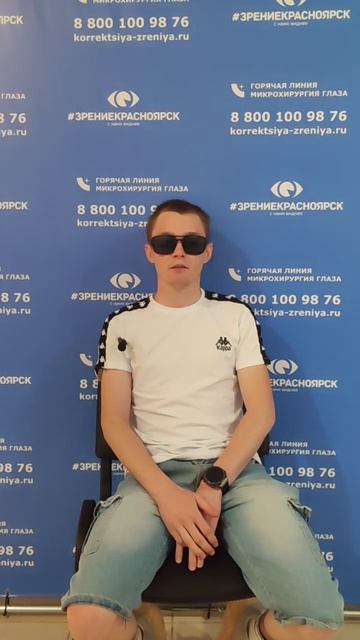 Отзыв о лазерной коррекции зрения в клинике "Зрение Красноярск", 88001009876 смотреть онлайн