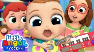 Играем на Музыкальных Инструментах 🥁🎹 Детские Мультики | Little Angel Русский