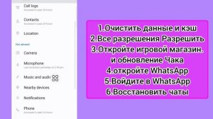 Как восстановить старые удаленные сообщения WhatsApp | Восстановление удаленных чатов WhatsApp