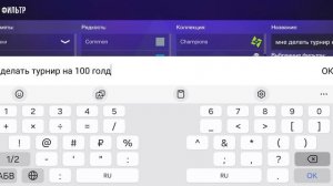 делать турнир на 100 голды ?
