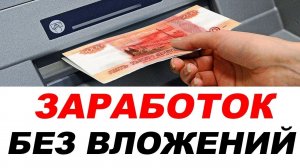 Топ 10 игр с выводом реальных денег для заработка без вложений
