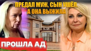 Развод, СИЗО и измена / Татьяна Овсиенко ПРОШЛА АД / Печальная правда