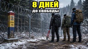 Побег из Украины в Румынию. Из Харькова в Болгарию.