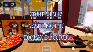 Стоит ли?
