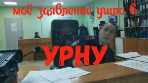 Дежурный ОП № 5 Екатеринбурга отказался пропустить защитника.