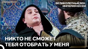 Гюльбахар Похитила Детей Мурада | Великолепный век Империя Кёсем
