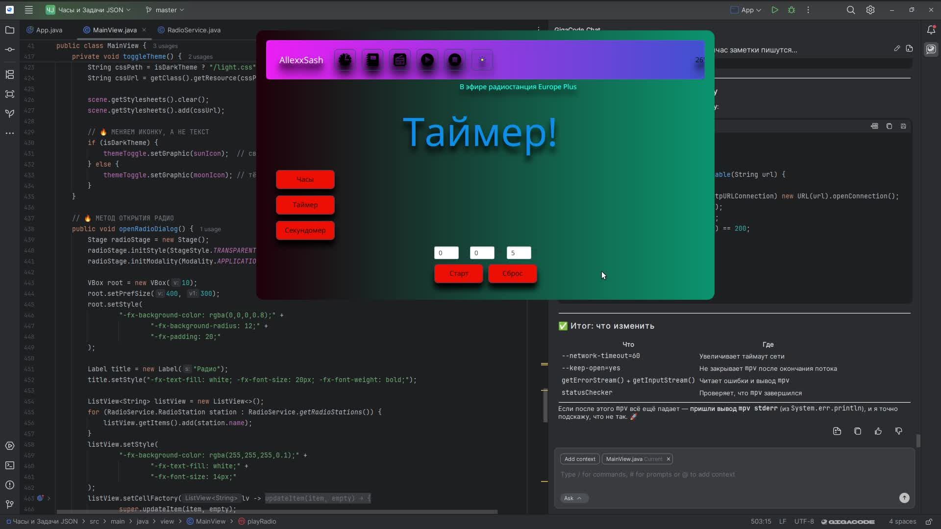 Java-хобби смотреть онлайн
