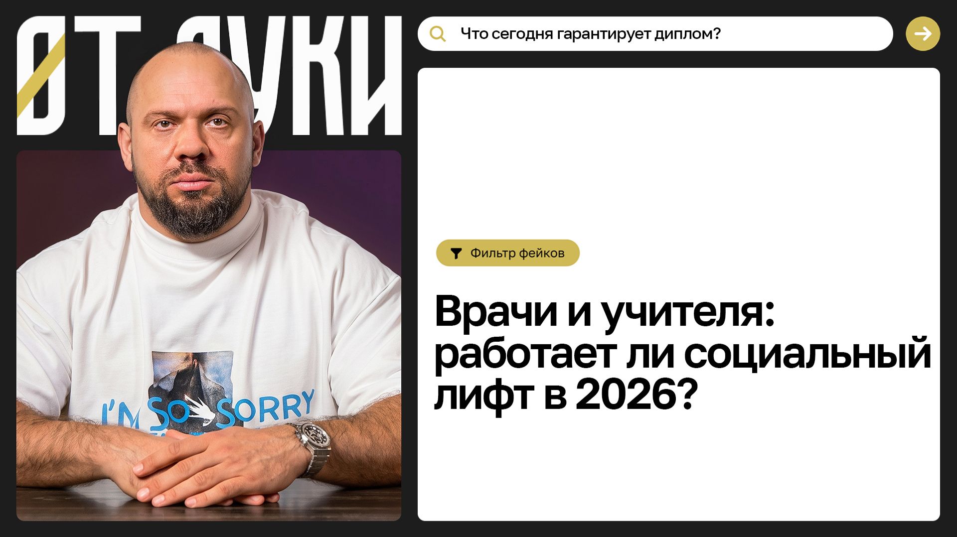 Опора государства: сколько стоит труд врача и учителя в России, США, Европе и Китае смотреть онлайн