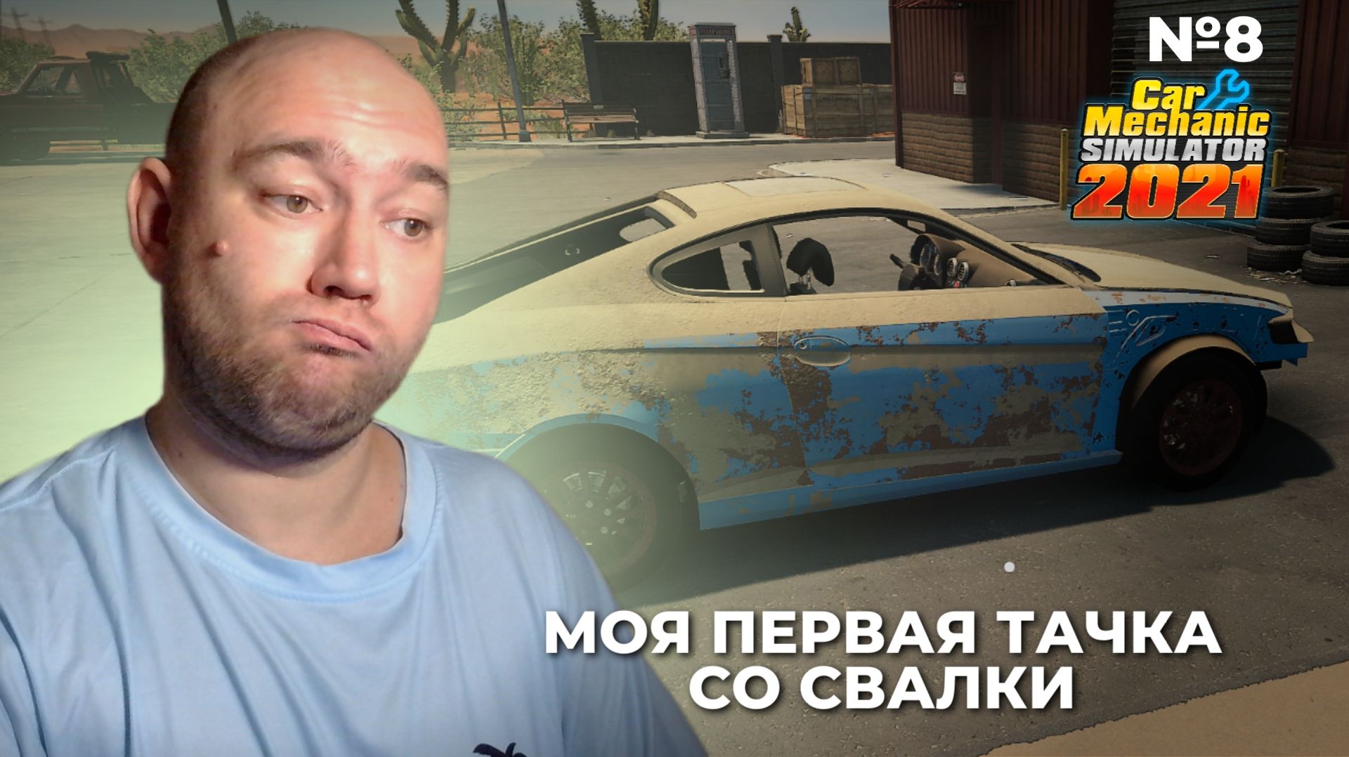 №8 Car Mechanic Simulator 2021 ► Вот так улов! ► AlexPlayroom