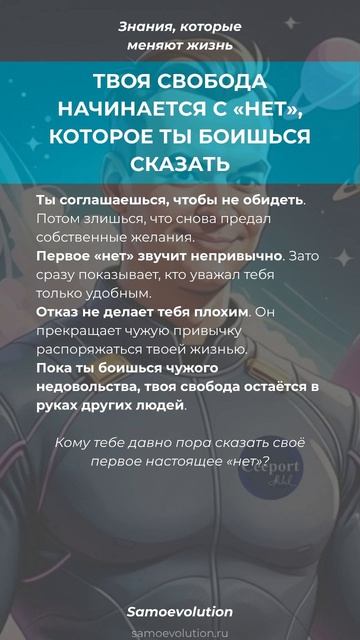 Саморазвитие