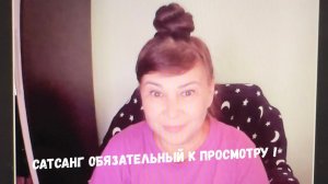 Как выйти за пределы личности. Сатсанг с Оксаной Рахмановой