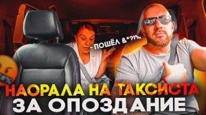Таксист профессионально успокоил истеричку