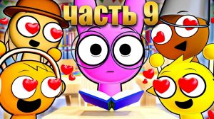 SPRUNKI ПЕРВАЯ ВСТРЕЧА! Incredibox анимации на русском_9