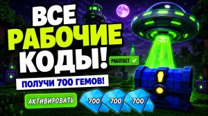ВЫПУСТИЛИ НОВЫЕ КОДЫ в 99 НОЧЕЙ В ЛЕСУ! ПРОМОКОДЫ на АЛМАЗЫ и КЛАССЫ в РОБЛОКС
