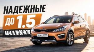Какой хетчбек выбрать до 1,5 миллиона рублей разбираем самые надёжные модели и их слабые места