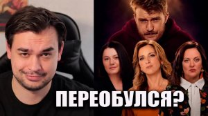 ДРАМА КВИНС - ПОПЕРЕЧНЫЙ ПЕРЕОБУЛСЯ?