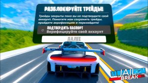 💥👀 КАК ПОЛУЧИТЬ ДОСТУП к ТРЕЙДАМ в ДЖЕЙЛБРЕЙКЕ | Roblox Jailbreak