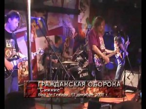 Гражданская Оборона   Последний концерт в Красноярске