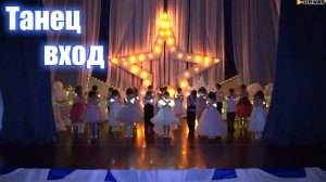 Танец на выпускной в детском саду