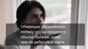 Мошенники звонят по телефону  | банки мошенники