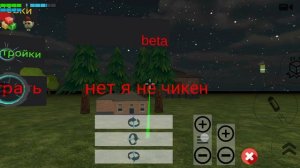 обнова в нет я не чикен в чг карта