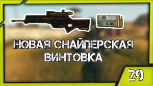 НОВАЯ СНАЙПЕРСКАЯ ВИНТОВКА! The Sun Origin (2023). #29