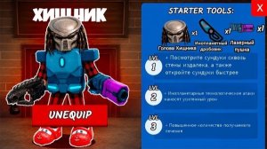 ROBLOX 😱 Я СОЗДАЛ ЛУЧШИЙ КЛАСС ХИЩНИКА в 99 НОЧЕЙ в ЛЕСУ!