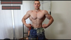 КАК Я КАЧАЮСЬ ДОМА (БЕЗ ЗАЛА) #тренировки #спорт