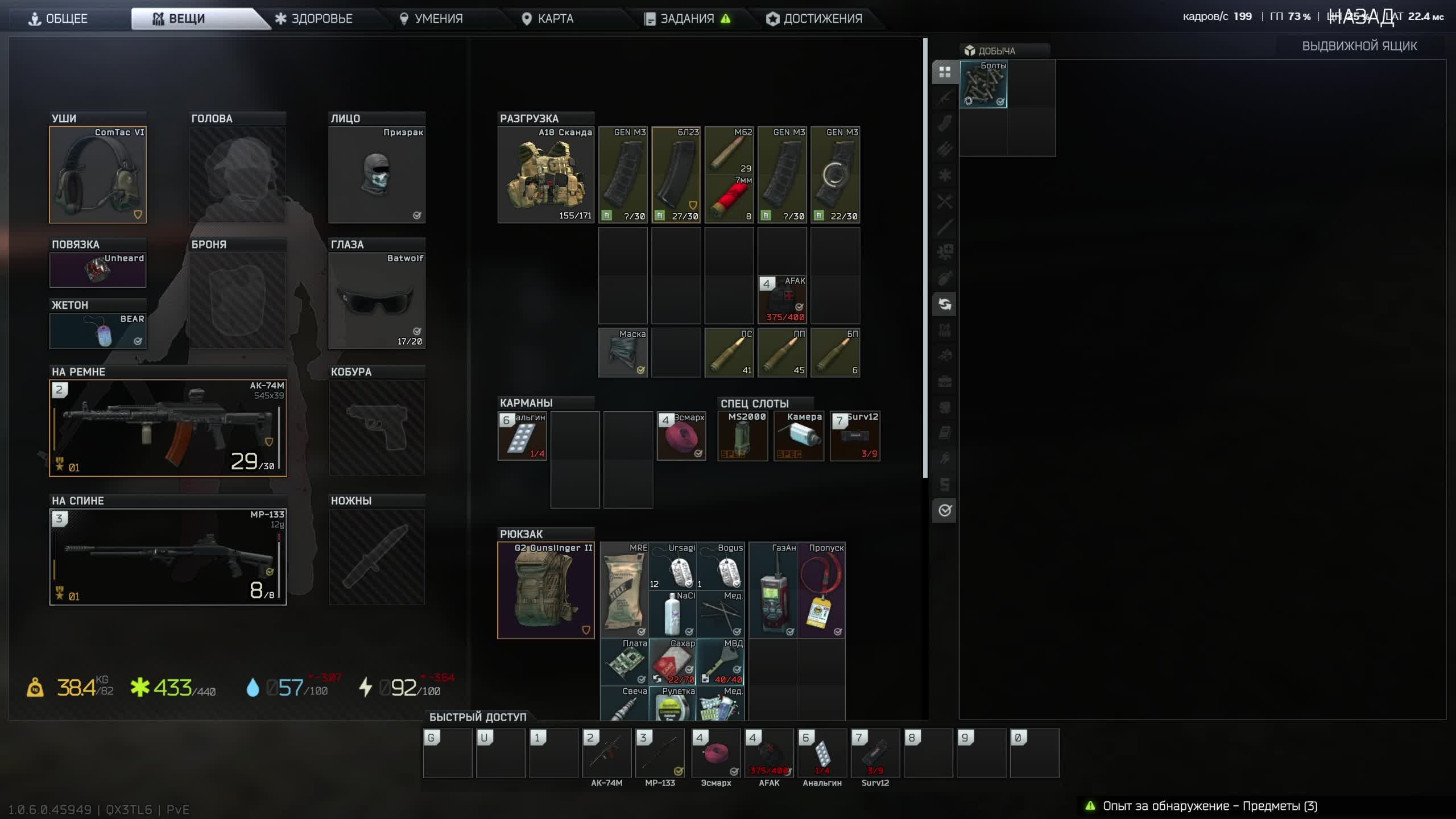 Escape from Tarkov смотреть онлайн