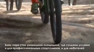 🚴 Огромную трассу для катания на горных велосипедах открыли в парке «Крылатские холмы»
