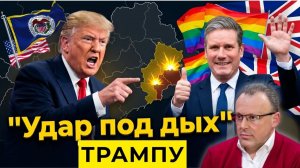 СПИВАК Дмитрий. 🔴 Трампу урезали полномочия!Сверхсложная атака на Киев: что это было? Скандальн