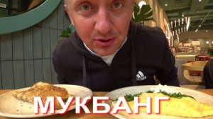 Мукбанг. Клиент сбежал ко мне от своего агента неудачника.