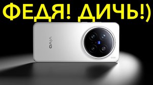 НАКУПИЛ КУЧУ РАЗНОЙ ДИЧИ ДЛЯ VIVO X200 PRO! НО ЕСТЬ ВСЕ ТАКИ ЭКСКЛЮЗИВНЫЙ БРИЛЛИАНТ!