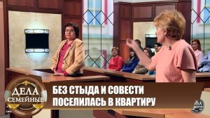 Зал Суда. Августовский марафон. Надежда на квартиру - Дела семейные Новые истории с Е.Кутьиной