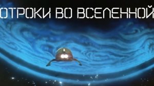 ОТРОКИ ВО ВСЕЛЕННОЙ-1974 год. Лучшие Кадры и Декорации из фильма.